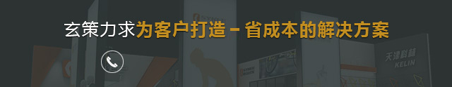 玄策力求為客戶打造省成本的解決方案