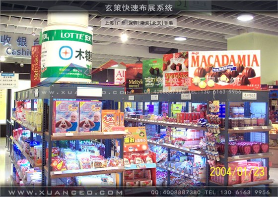 四洲集團(tuán)賣場專柜貨架制作