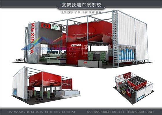 玄策型材展臺案例 玄策型材展臺案例