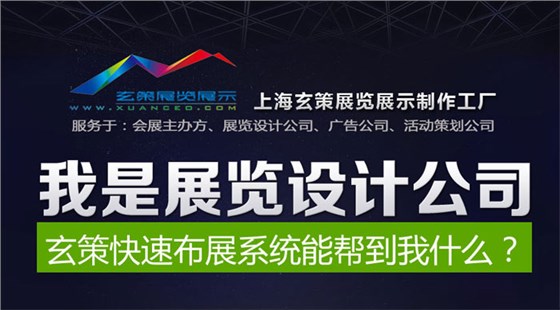 展覽設計公司 展覽設計公司
