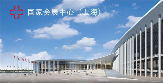 國家會展 國家會展