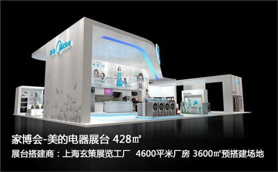 展臺設計搭建 展臺設計搭建