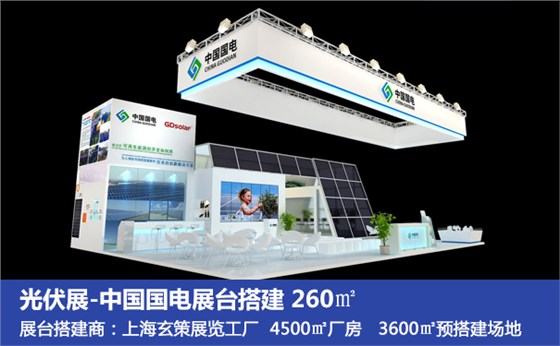 展臺設(shè)計搭建案例 展臺設(shè)計搭建案例