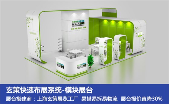 展臺搭建效果 展臺搭建效果