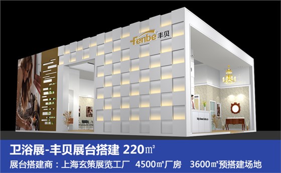 展臺(tái)搭建風(fēng)格 展臺(tái)搭建風(fēng)格