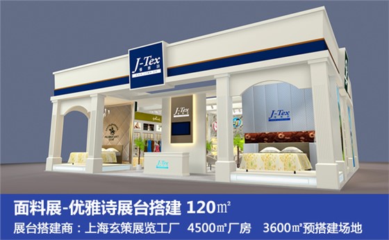 展臺搭建 展臺搭建