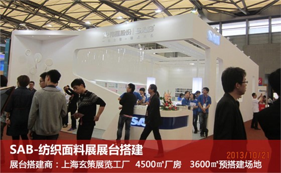 展臺(tái)搭建需求 展臺(tái)搭建需求