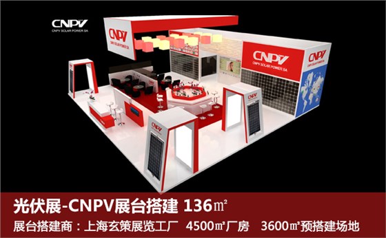 展臺搭建公司 展臺搭建公司