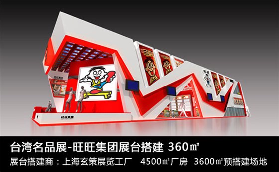 展臺搭建規(guī)劃 展臺搭建規(guī)劃