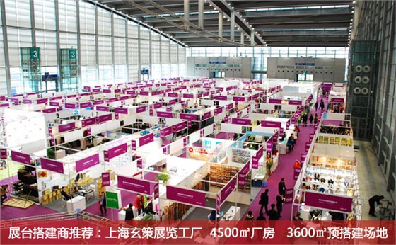 展覽展會 展覽展會