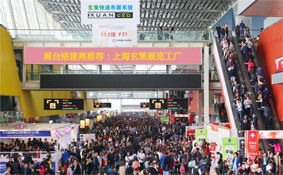 標(biāo)攤展臺與特裝展臺 標(biāo)攤展臺與特裝展臺