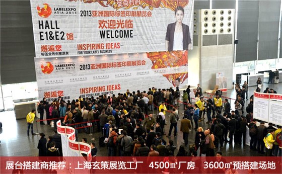 展覽搭建 展覽搭建