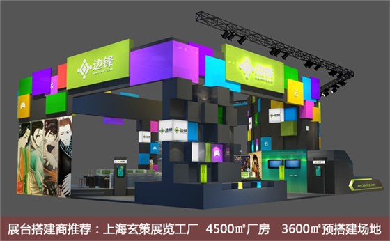 展臺(tái)搭建色彩 展臺(tái)搭建色彩