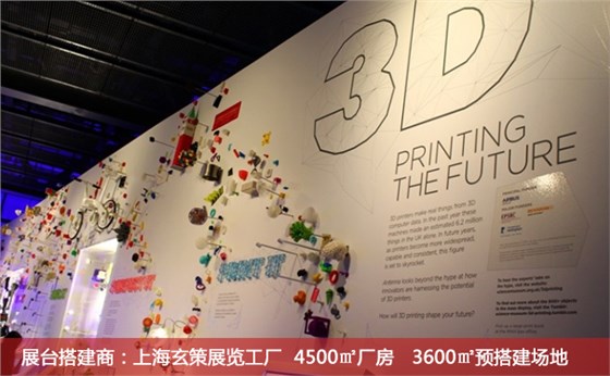 展會主題 展會主題