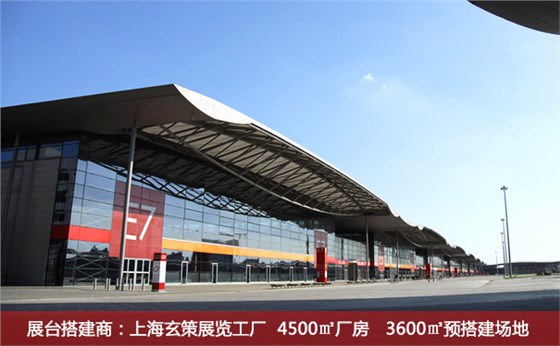 新國際展覽館 新國際展覽館