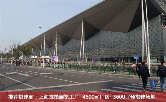 上海展覽工廠 上海展覽工廠