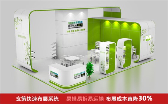 展臺搭建建議 展臺搭建建議