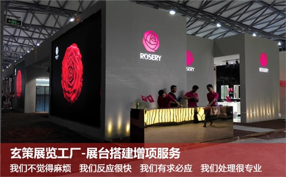 上海展臺搭建服務 上海展臺搭建服務