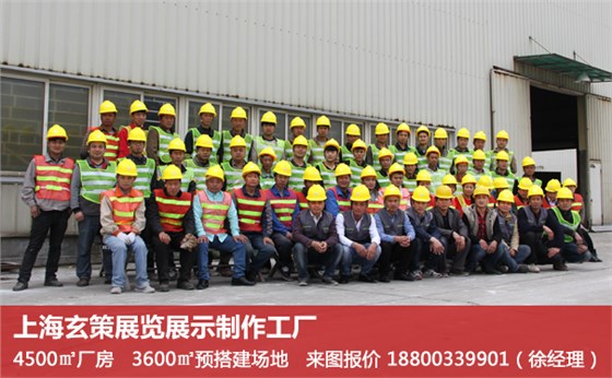 上海展覽搭建 上海展覽搭建