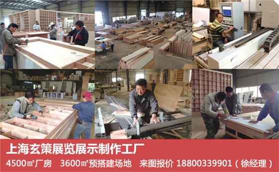 展臺(tái)搭建工人 展臺(tái)搭建工人