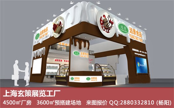食品展展臺設(shè)計(jì) 食品展展臺設(shè)計(jì)