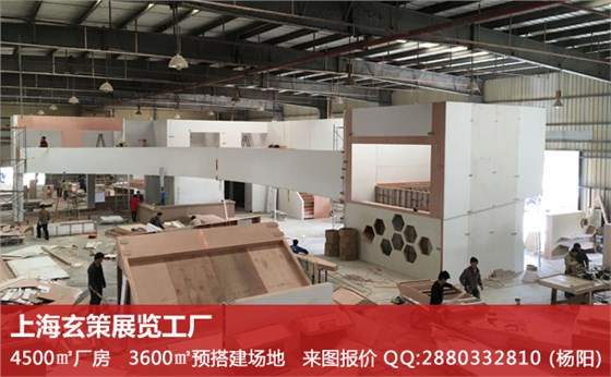 展覽工廠 展覽工廠