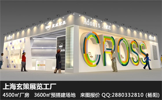 家具展展臺(tái)搭建 家具展展臺(tái)搭建