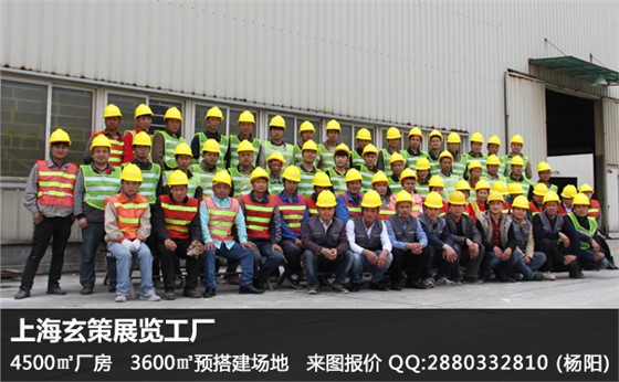 展覽公司 展覽公司