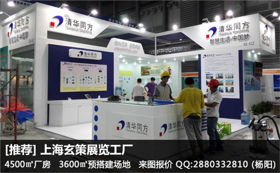 展臺(tái)搭建安全 展臺(tái)搭建安全