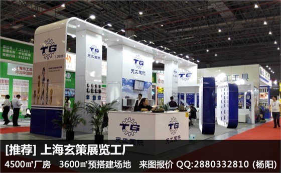 環(huán)保展臺設(shè)計搭建 環(huán)保展臺設(shè)計搭建