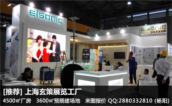 上海展會(huì)搭建公司 上海展會(huì)搭建公司