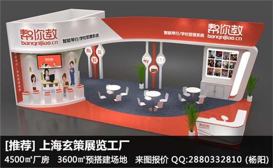 展臺搭建效果圖 展臺搭建效果圖