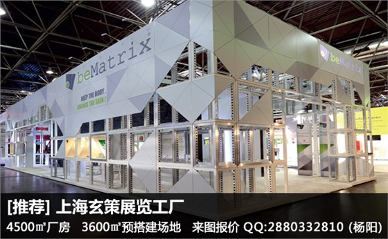 環(huán)保展臺搭建方案 環(huán)保展臺搭建方案