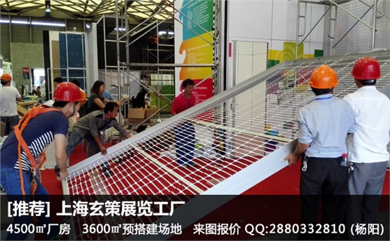 展臺搭建撤展 展臺搭建撤展