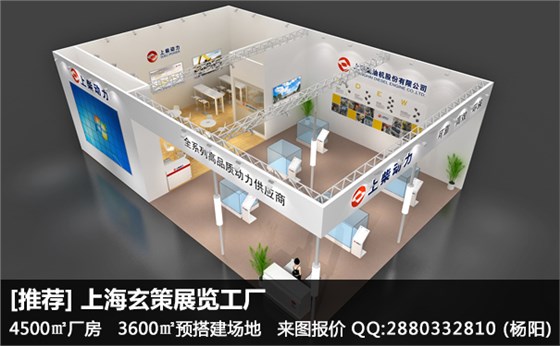 展臺(tái)效果圖 展臺(tái)效果圖