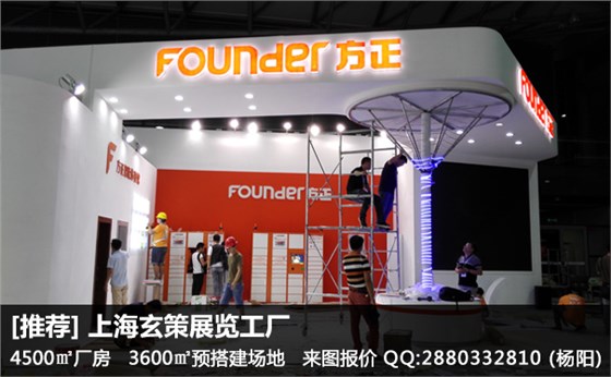 上海展覽公司 上海展覽公司