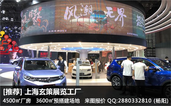 展臺搭建報(bào)價(jià) 展臺搭建報(bào)價(jià)