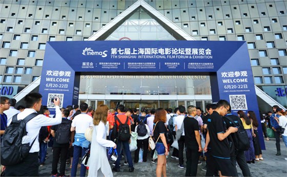 上海國際電影展 上海國際電影展