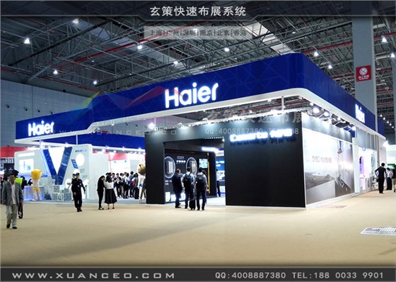 海爾展臺次通道 海爾展臺次通道