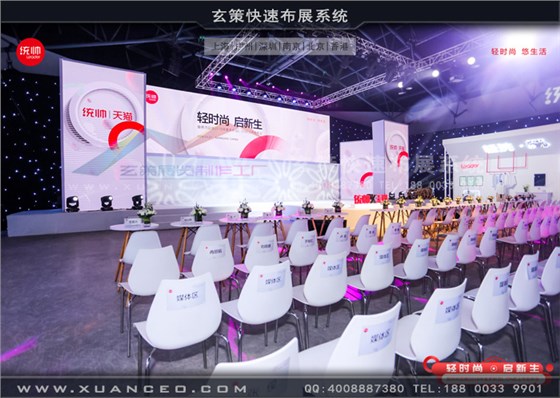 統(tǒng)帥新品發(fā)布會現(xiàn)場效果 統(tǒng)帥新品發(fā)布會現(xiàn)場效果