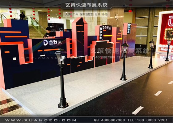 點(diǎn)我達(dá)年會(huì)活動(dòng)搭建 點(diǎn)我達(dá)年會(huì)活動(dòng)搭建