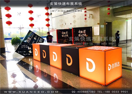 點(diǎn)我達(dá)年會(huì)活動(dòng)道具 點(diǎn)我達(dá)年會(huì)活動(dòng)道具