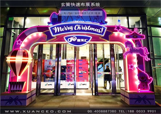 寶樂匯商場活動門頭道具制作 寶樂匯商場活動門頭道具制作