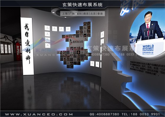 烏鎮(zhèn)展廳裝修展示區(qū) 烏鎮(zhèn)展廳裝修展示區(qū)