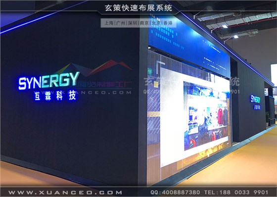 廣告展-互霖科技展臺搭建側(cè)面 廣告展-互霖科技展臺搭建側(cè)面