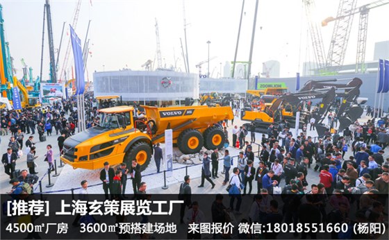 寶馬工程機(jī)械展展臺(tái)搭建 寶馬工程機(jī)械展展臺(tái)搭建