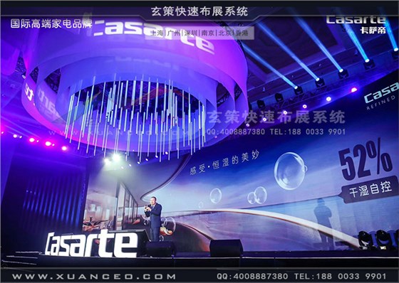 卡薩帝杭州西子賓館活動 卡薩帝杭州西子賓館活動