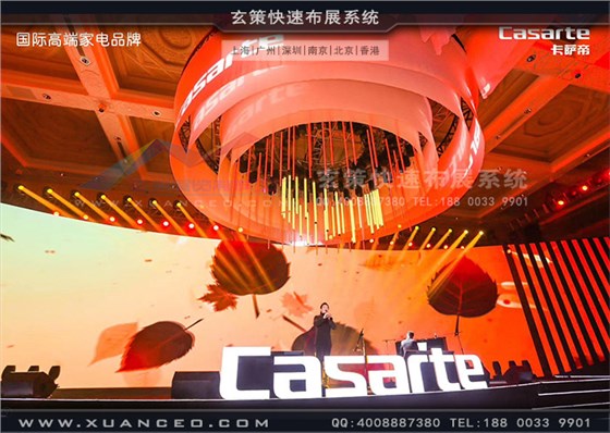 卡薩帝杭州西子賓館活動布置 卡薩帝杭州西子賓館活動布置