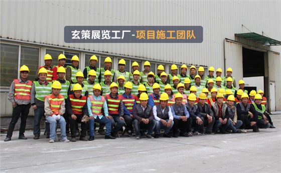 上海展覽工廠 上海展覽工廠