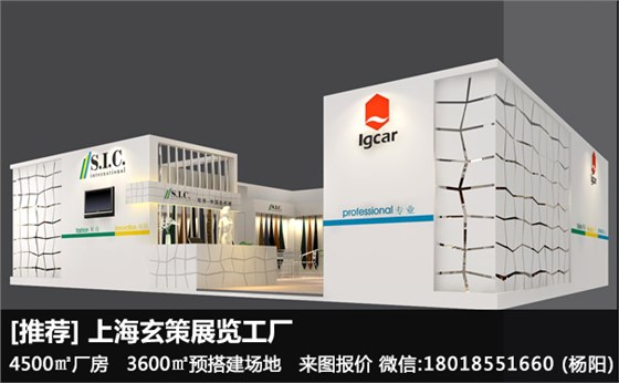 展臺設(shè)計搭建 展臺設(shè)計搭建